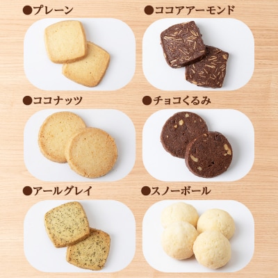 クッキー詰め合わせ 《Cookie Rabi》