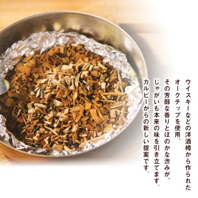 燻じゃがSMOKE(3袋入り)×10箱セット スナック お菓子 北海道 千歳 燻じゃが