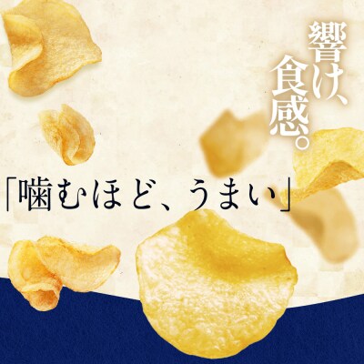 カルビー 堅あげポテト＜焼きのり＞12袋入×1箱《千歳工場製造》