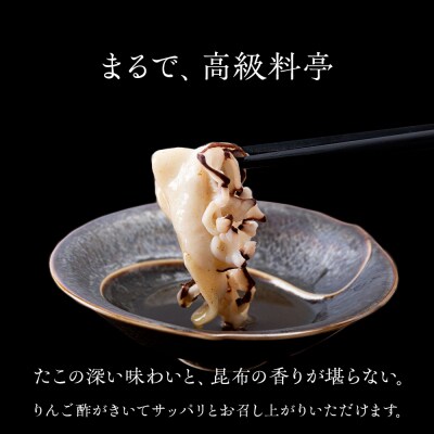 利尻島産 たこしゃぶ 約300g×2パック 昆布 たこ 福士水産 × 昆布屋神兵衛