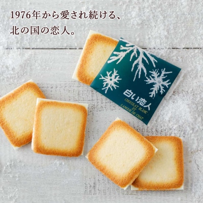 【白い恋人に描かれた利尻山】白い恋人(ホワイト&ブラック)108枚(36枚入 3缶) [K051]