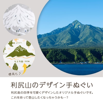 ☆利尻山デザイン☆手ぬぐい(黄色・オレンジ・グレー)合計3枚