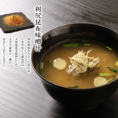 鮭といくらの親子丼定食(利尻昆布味噌汁付)＜利尻漁業協同組合＞