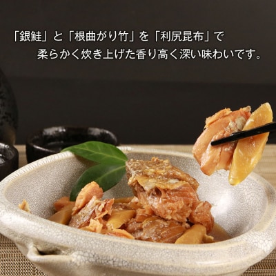 さけ竹の子缶　6缶入＜利尻漁業協同組合＞