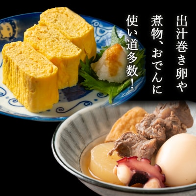 ◆利尻島から贈り物◆ 漁師だし・昆布ソースギフト《昆布屋神兵衛》