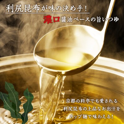 利尻昆布 使用!マルちゃん 山菜乱切りそば 2箱 (24食入り)