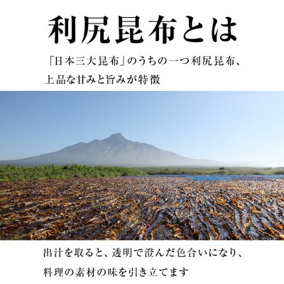 《利尻亀一》利尻産 天然利尻昆布6袋セット