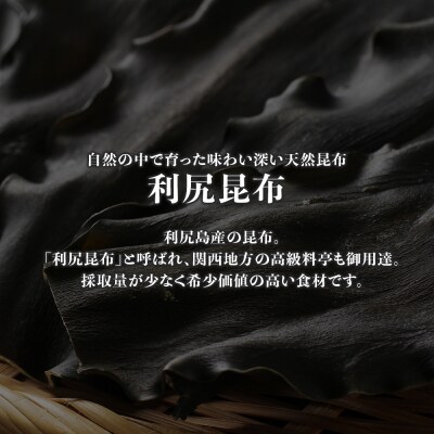 《利尻亀一》無添加!粉末利尻根昆布2個セット