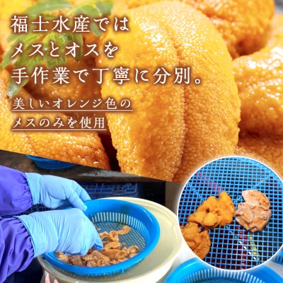 ★2025年分受付開始★利尻島産 塩水生うに ムラサキウニ3パック 8月発送分【福士水産】