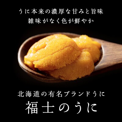 ★2025年分受付開始★利尻島産 塩水生うに ムラサキウニ5パック　8月発送分【福士水産】