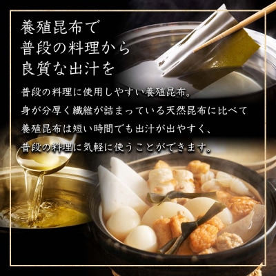 北海道利尻島産 長切養殖昆布三等  1kg《昆布屋神兵衛》