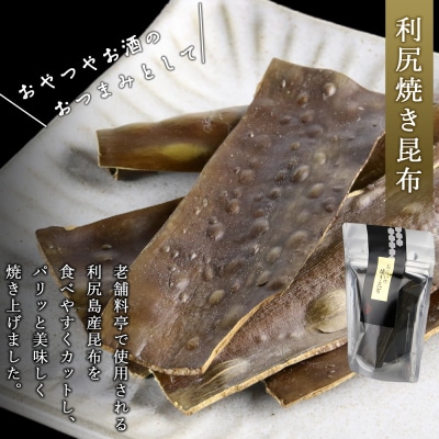 神兵衛セット《昆布屋神兵衛》