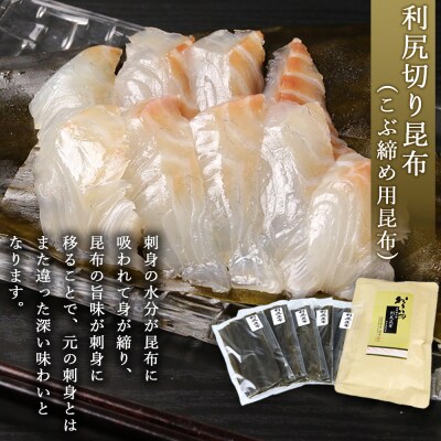 神兵衛たっぷりセット《昆布屋神兵衛》