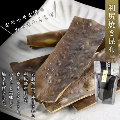 神兵衛たっぷりセット《昆布屋神兵衛》