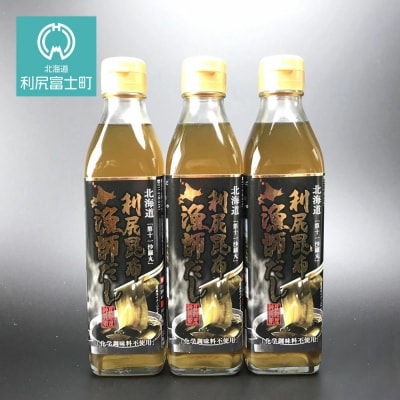 利尻昆布 漁師だし3本セット《昆布屋神兵衛》