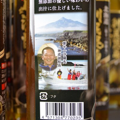 利尻昆布 漁師だし3本セット《昆布屋神兵衛》