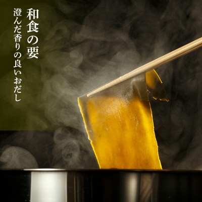 《利尻漁業協同組合》ふぞろいの利尻昆布たち 6袋