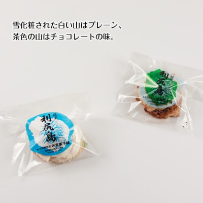 銘菓 利尻島 マカロンラスク 8個入り　1箱《長生堂 寺嶋菓子舗》