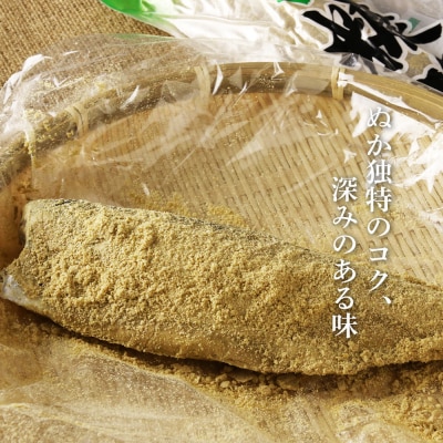 利尻島産 糠塩ニシン5尾＜利尻漁業協同組合＞