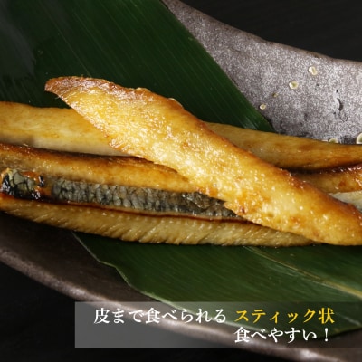 利尻島産 スティックにしん6パック＜利尻漁業協同組合＞