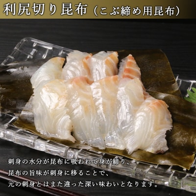 利尻昆布「三種類セット」お届け!《昆布屋神兵衛》