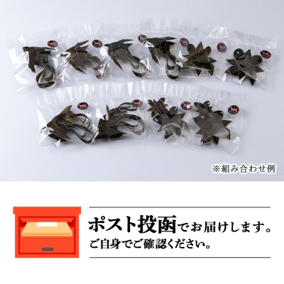 昆布 細工 利尻昆布 セット 可愛い ギフト こんぶ 10個