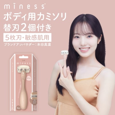 貝印 miness ボディ用カミソリ 替刃2個付 マイネス ケア 剃刀 かみそり