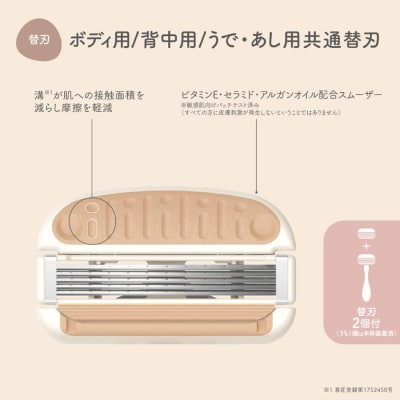 貝印 miness ボディ用カミソリ 替刃2個付 マイネス ケア 剃刀 かみそり