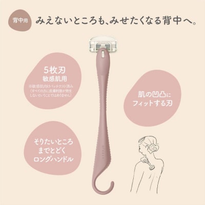 貝印 miness 背中用カミソリ 5枚刃 マイネス ケア 剃刀 かみそり
