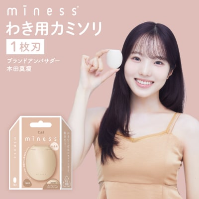 貝印 miness ワキ用カミソリ　5枚刃　マイネス ケア 剃刀 かみそり