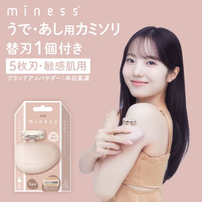 貝印 miness うで・あし用カミソリ　5枚刃　マイネス ケア 剃刀 かみそり