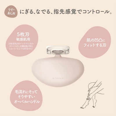 貝印 miness うで・あし用カミソリ　5枚刃　マイネス ケア 剃刀 かみそり
