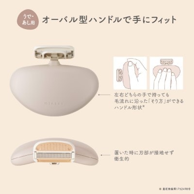 貝印 miness うで・あし用カミソリ　5枚刃　マイネス ケア 剃刀 かみそり