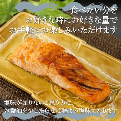 漁師の手作り! 甘塩鮭 切り身 約1.5kg 甘塩仕上げ 小分け TYUR039