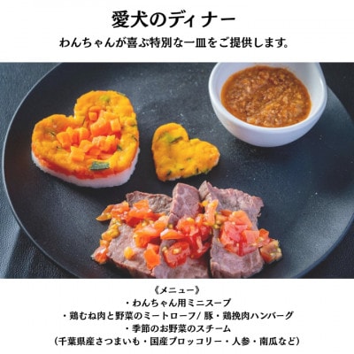 愛犬と癒しの旅　ナガラミリゾートSOSA ご宿泊利用券 12万円分　AT-4