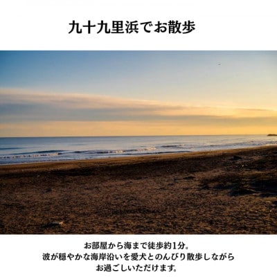 愛犬と癒しの旅　ナガラミリゾートSOSA ご宿泊利用券 15万円分　AT-5