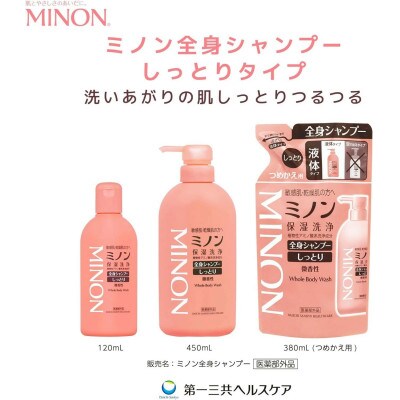ミノン全身シャンプーしっとりタイプ　詰替用380ml×3個　AW-4c