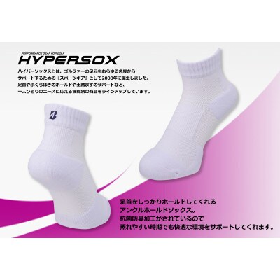 ブリヂストン 2足セット アンクルホールドソックス ゴルフ SOG318 ホワイト