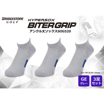 ブリヂストン ゴルフ 3足セット アンクル バイターグリップソックス SOG521 グレー