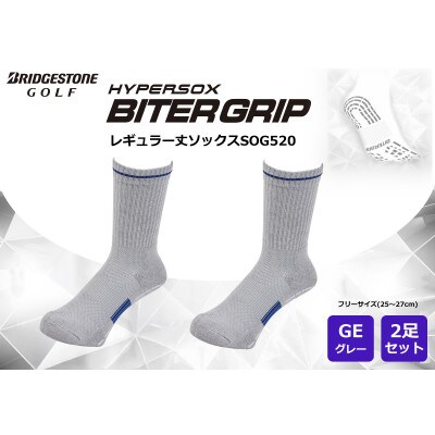 ブリヂストン ゴルフ 2足セット レギュラー バイターグリップソックス SOG520 グレー