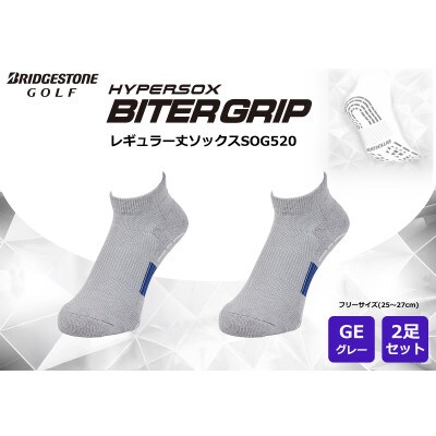 ブリヂストン ゴルフ 2足セット アンクル バイターグリップソックス SOG521 グレー
