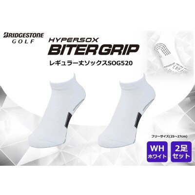 ブリヂストン ゴルフ 2足セット アンクル バイターグリップソックス SOG521 ホワイト