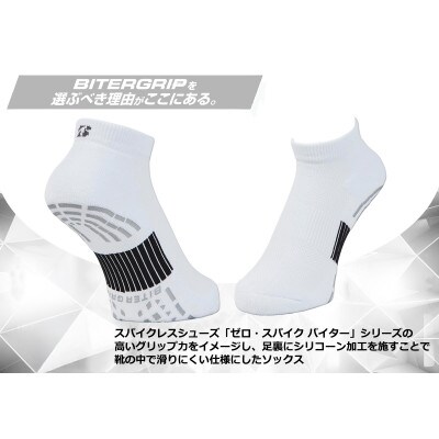 ブリヂストン ゴルフ 2足セット アンクル バイターグリップソックス SOG521 ホワイト