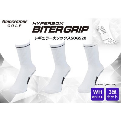 ブリヂストン ゴルフ 3足セット レギュラー バイターグリップソックス SOG520 ホワイト