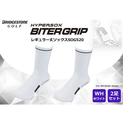 ブリヂストン ゴルフ 2足セット レギュラー バイターグリップソックス SOG520 ホワイト