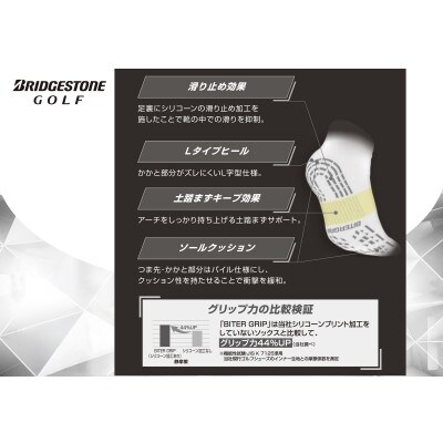 ブリヂストン ゴルフ 2足セット レギュラー バイターグリップソックス SOG520 ホワイト
