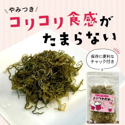 おやつわかめ梅味BIG 160g(40g×4)