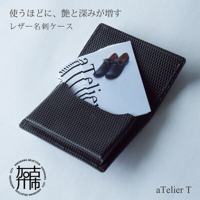 本革 名刺ケース (約50枚収納・サブポケット付) フレッシュブラック