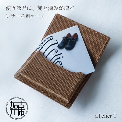 本革 名刺ケース (約50枚収納・サブポケット付) リッチブラウン