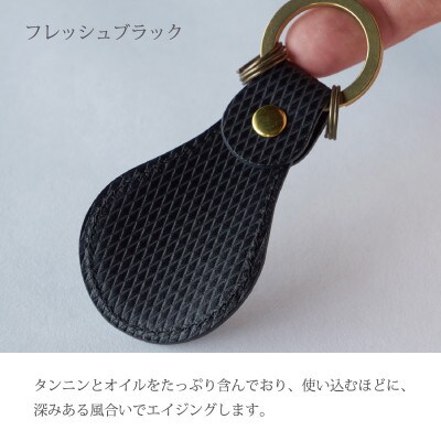 携帯靴べらキーホルダー　フレッシュブラック